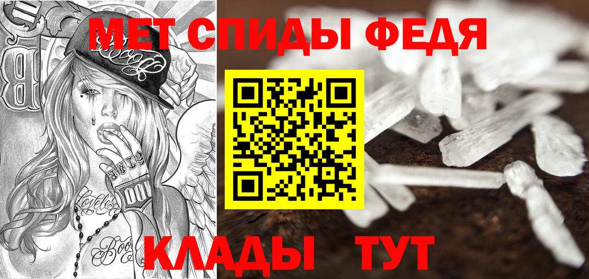 Амфетамин 98% Домодедово