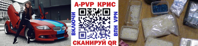 купить наркотик  Домодедово  A PVP СК 