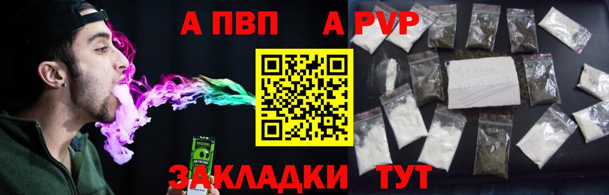 Alfa_PVP  Альфа ПВП СК КРИС  Alfa_PVP СК КРИС  Вход с VPN  Домодедово  А ПВП кристаллы 