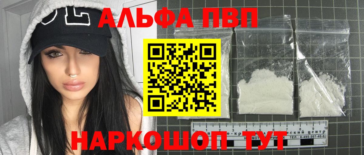 А ПВП кристаллы  Alfa_PVP Crystall  купить  сайты  A-PVP  Alpha-PVP Crystall  Домодедово 