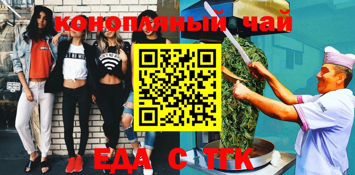 Canna-Cookies конопля  Домодедово 