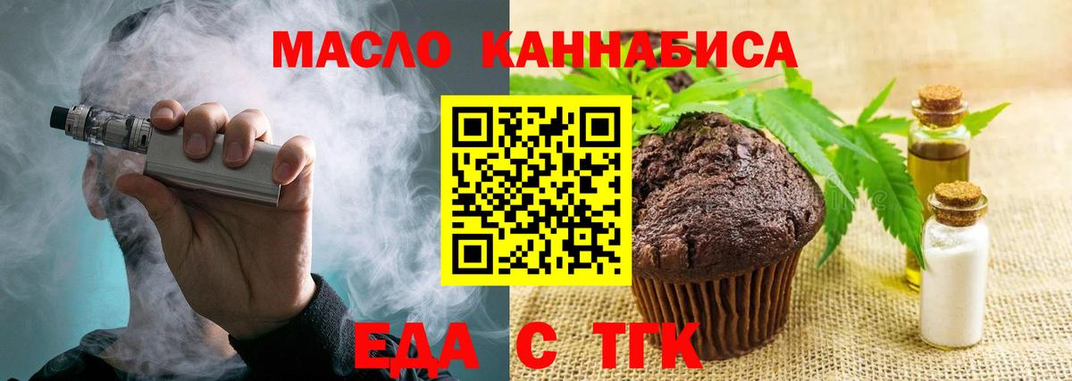 Cannafood марихуана  Вход с VPN  Домодедово 