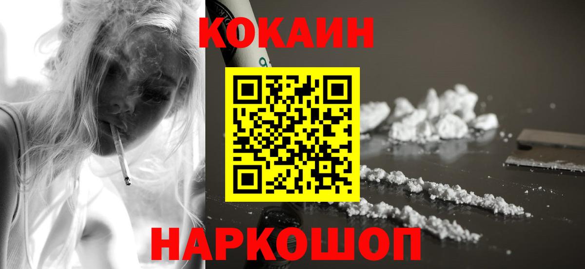 КОКАИН VHQ Домодедово
