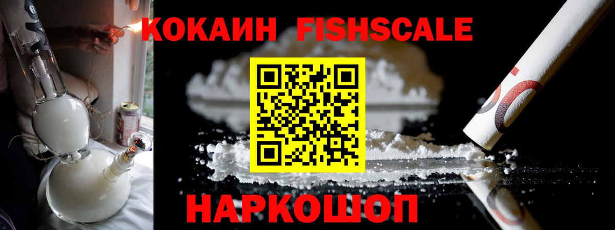 Домодедово  Кокаин 97%  COCAIN  Вход с VPN  COCAIN Боливия 
