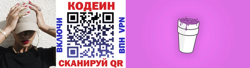 Кодеиновый сироп Lean напиток Lean (лин)  продажа наркотиков  Домодедово 