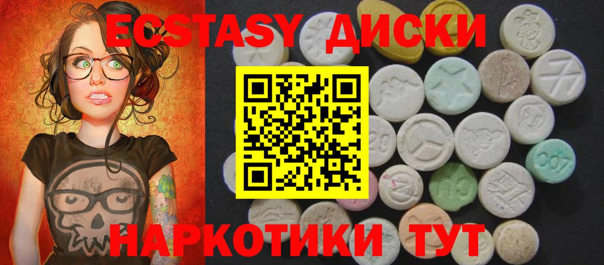 Экстази MDMA Домодедово