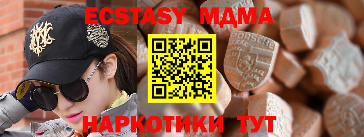 Домодедово  гидра рабочий сайт  Экстази 280мг  магазин продажи   Ecstasy бентли  Вход с VPN  ЭКСТАЗИ 