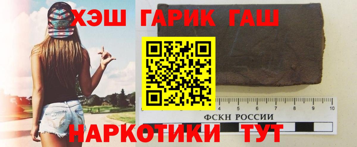 продажа наркотиков  ГАШ AMNESIA HAZE  Домодедово  ГАШ ice o lator 