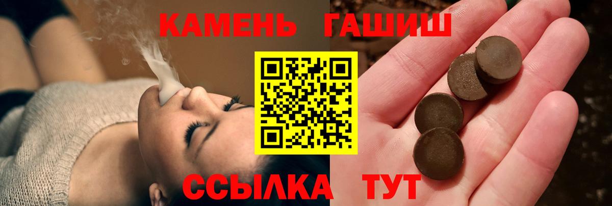 ГАШИШ хэш Домодедово