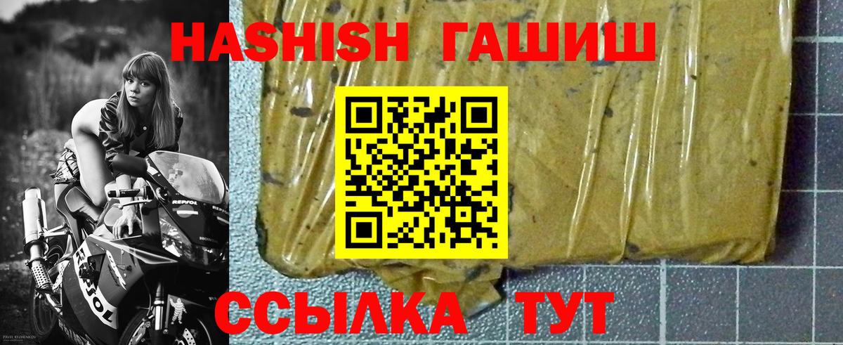 Домодедово  ГАШИШ 40% ТГК  Вход с VPN  ГАШИШ Изолятор 