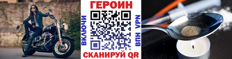 ГЕРОИН VHQ блэк спрут Домодедово
