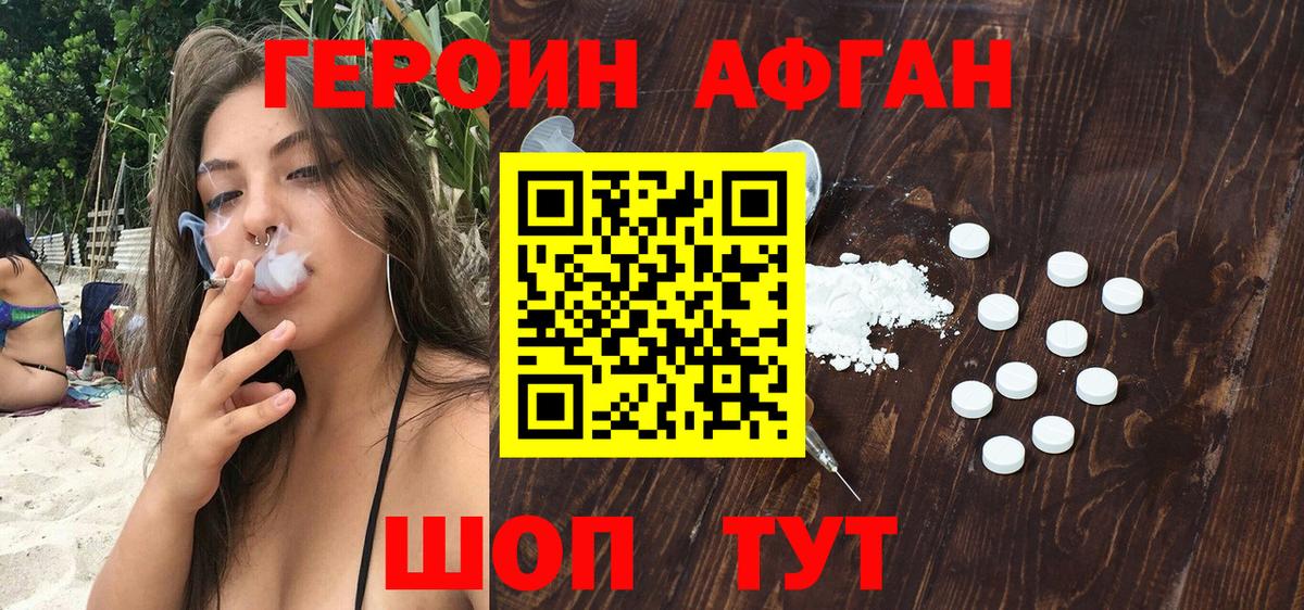 ГЕРОИН гречка  ГЕРОИН  Домодедово  Вход с VPN 