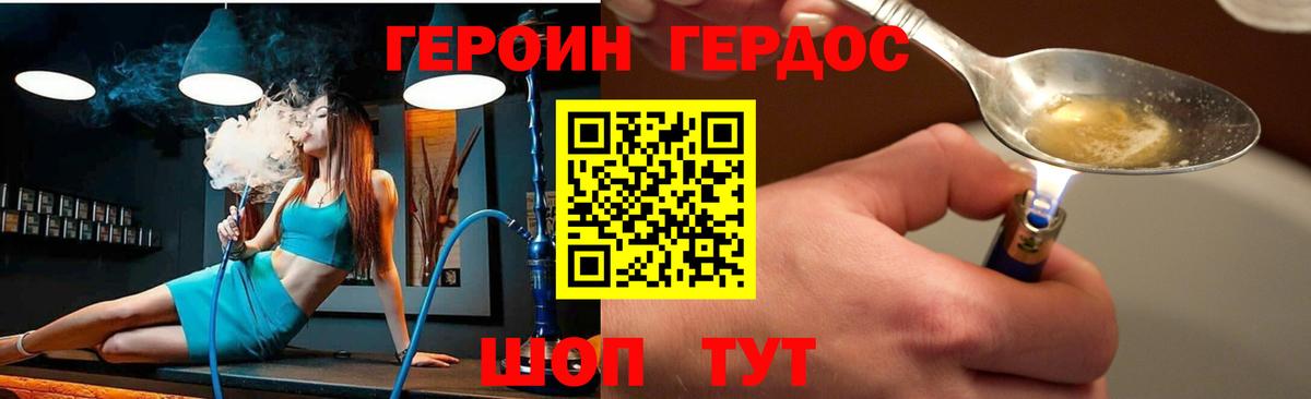 ГЕРОИН гречка Домодедово