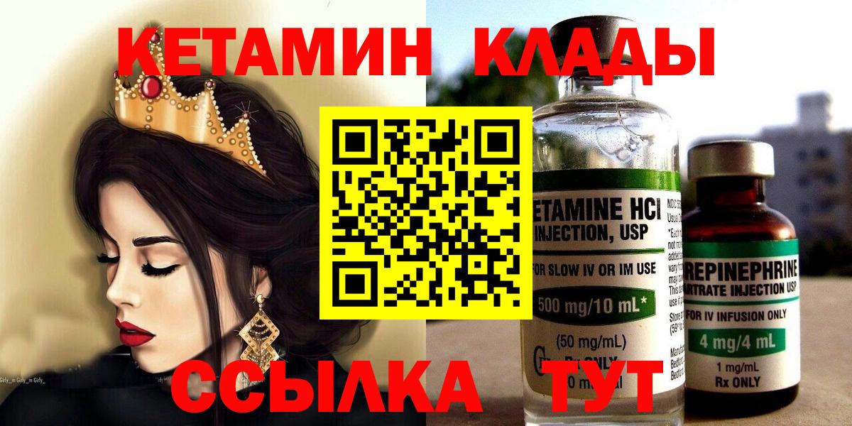 Домодедово  Кетамин VHQ  Вход с VPN  КЕТАМИН ketamine 