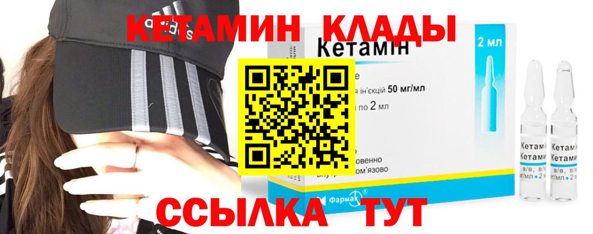 Кетамин VHQ  Домодедово  КЕТАМИН ketamine 