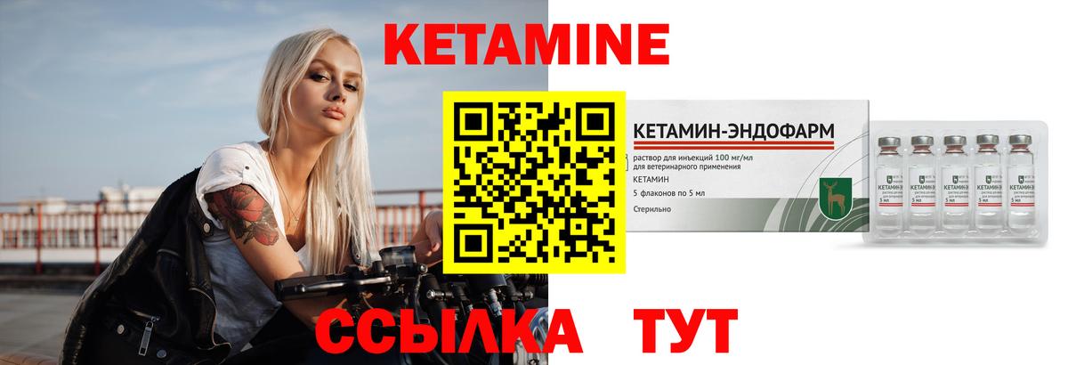 Кетамин VHQ Домодедово