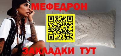 мефедрон Бийск