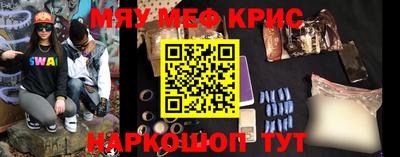 мефедрон Бийск