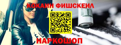 мефедрон Бийск