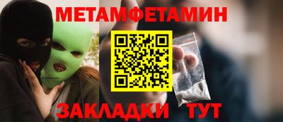 мефедрон Бийск