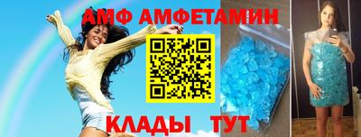 амфетамин Берёзовский