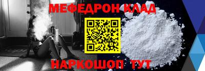 мефедрон Бийск