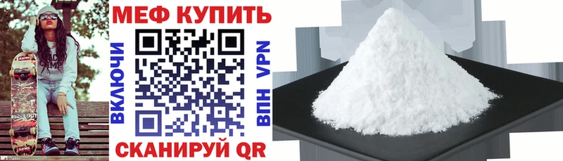 Меф mephedrone  мега как войти  Домодедово  даркнет сайт 
