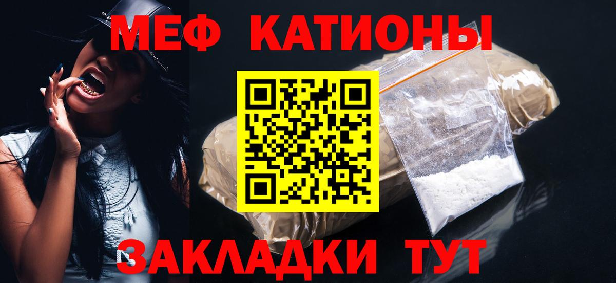 Мефедрон мука Домодедово