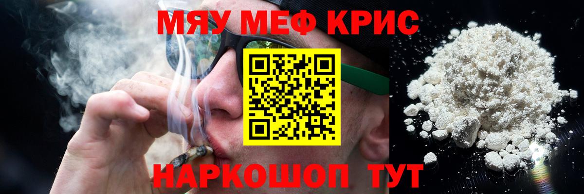 Меф кристаллы Домодедово