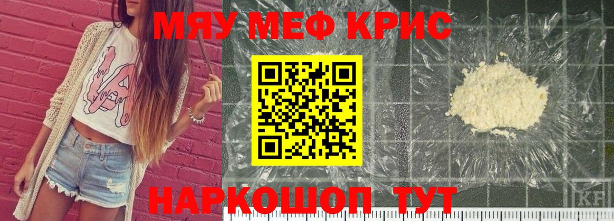 Домодедово  Мефедрон  Вход с VPN  Мефедрон мяу мяу  Меф мука 