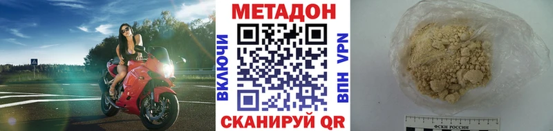 Метадон VHQ хочу Домодедово