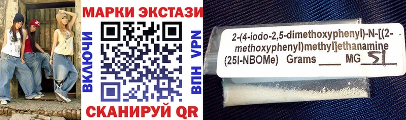 Марки N-bome 1,5мг сайты даркнета Telegram Домодедово