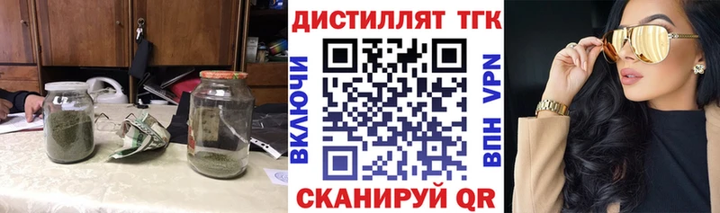 ТГК концентрат  Домодедово 