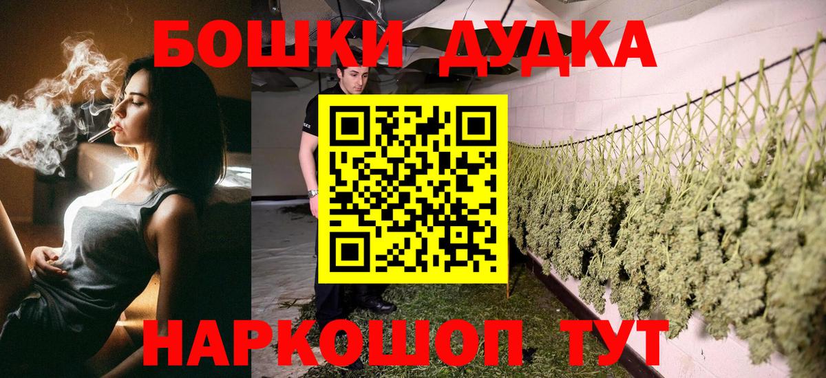 Домодедово  Бошки Шишки индика  Вход с VPN  МАРИХУАНА Ganja 
