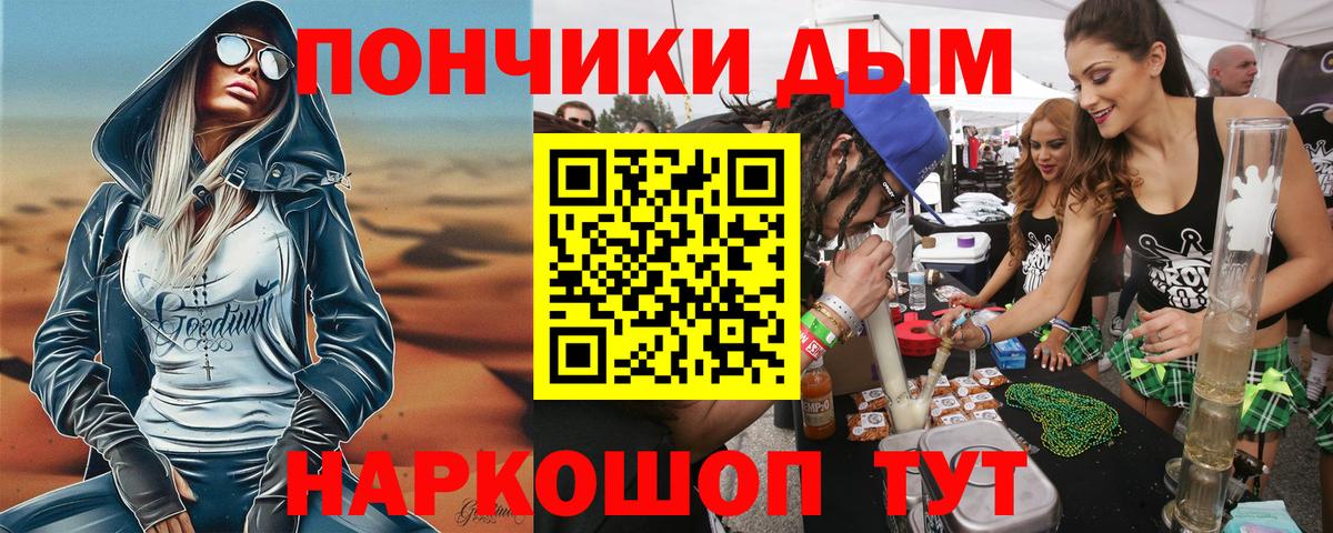Конопля планчик Домодедово